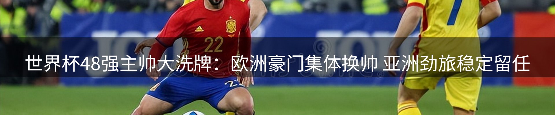赛事资讯