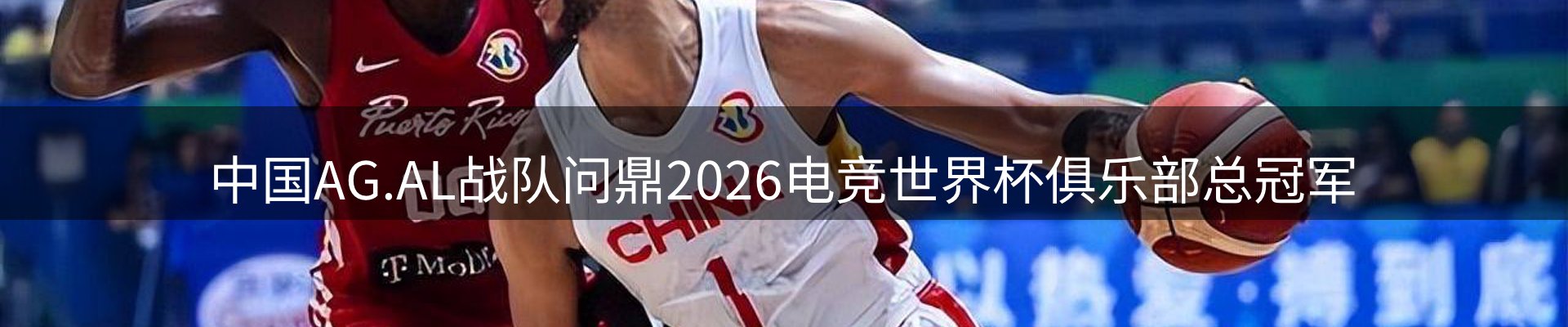 赛事资讯