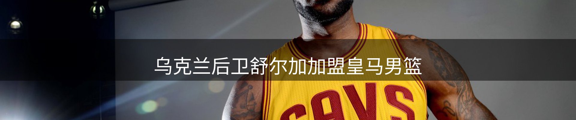 赛事资讯
