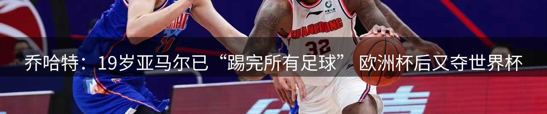 赛事资讯