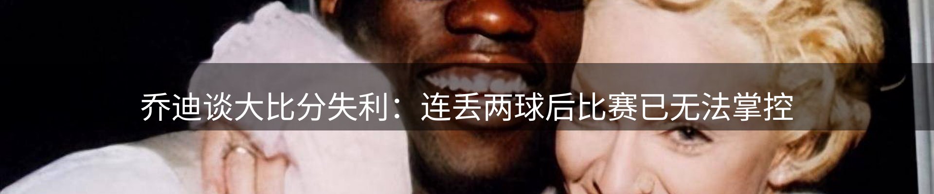 焦点速递
