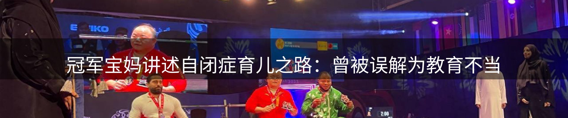 赛事资讯