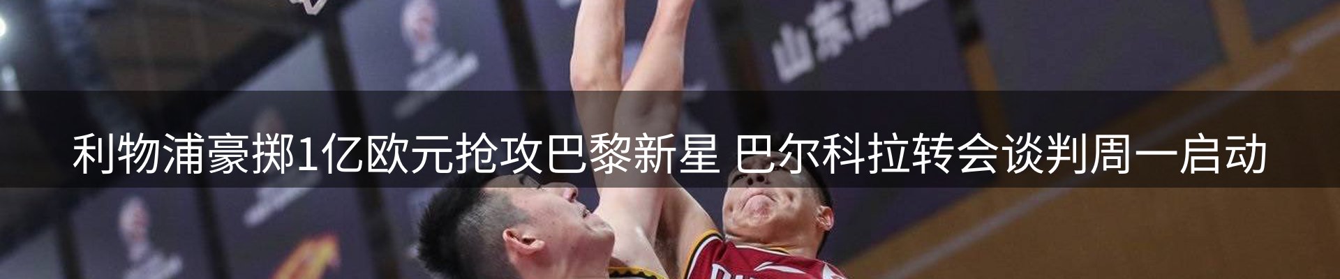 赛事资讯