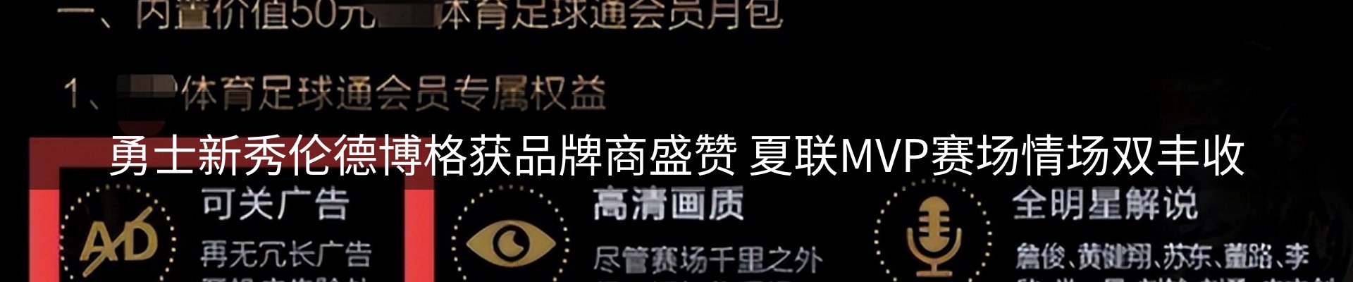 赛事资讯