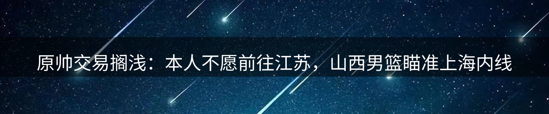 赛事资讯