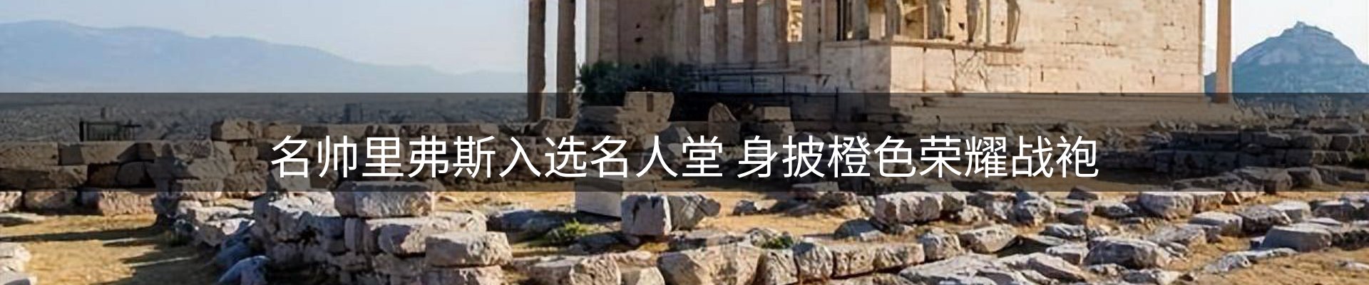 赛事资讯