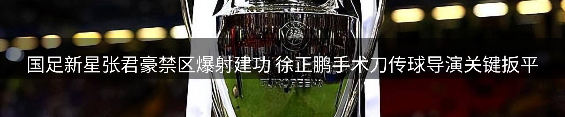 赛事资讯