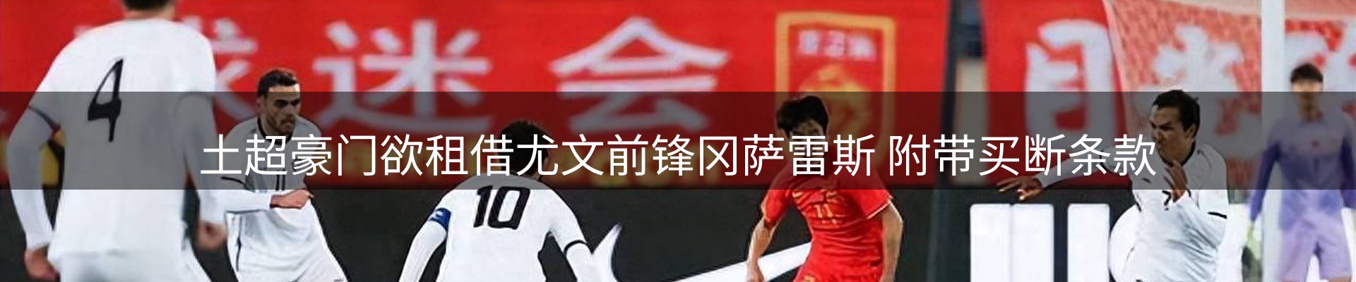 赛事资讯