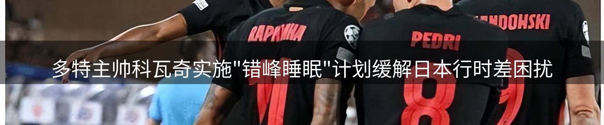赛事资讯