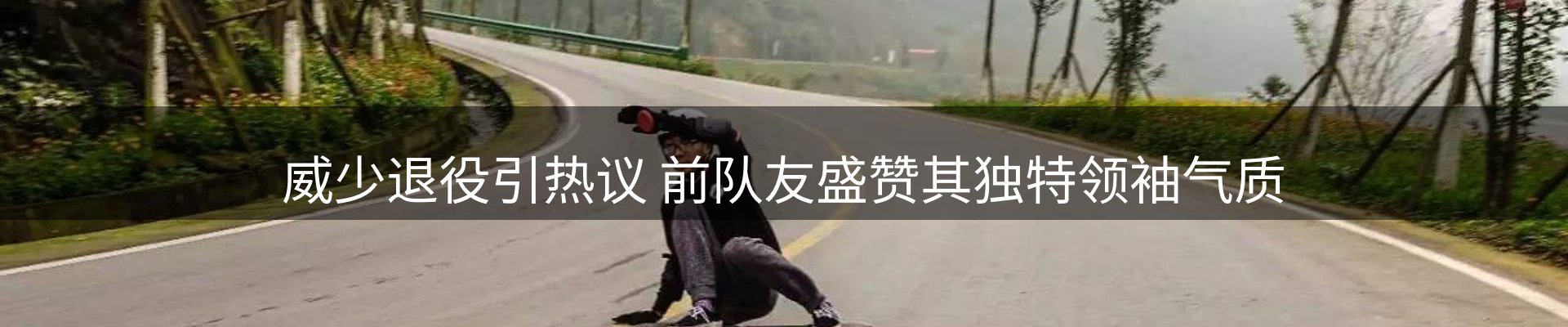 赛事资讯