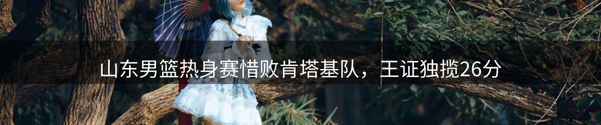 焦点速递