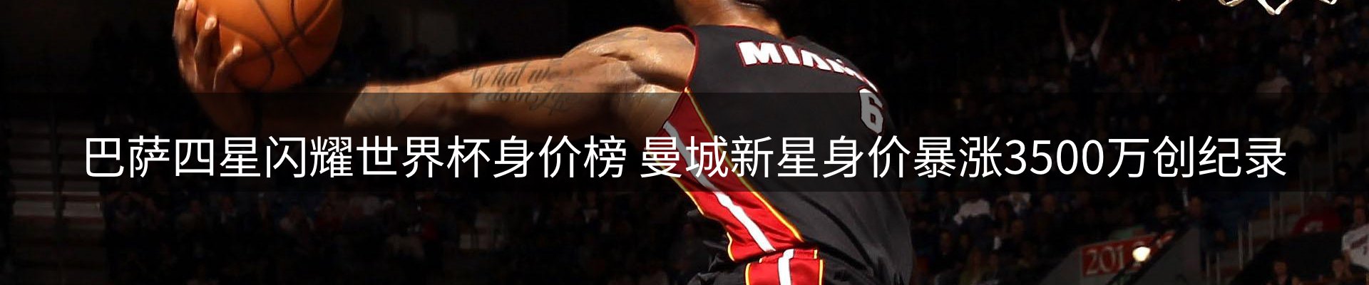 赛事资讯