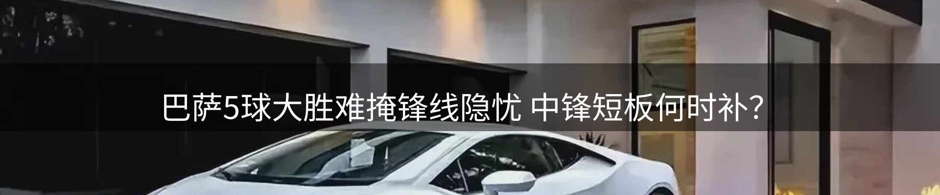 赛事资讯