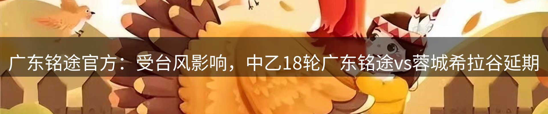 赛事资讯