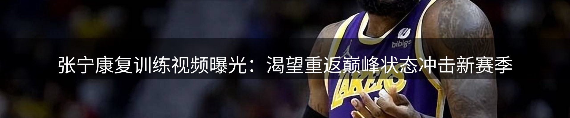 赛事资讯