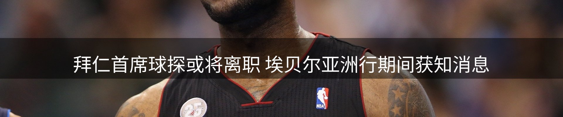 赛事资讯