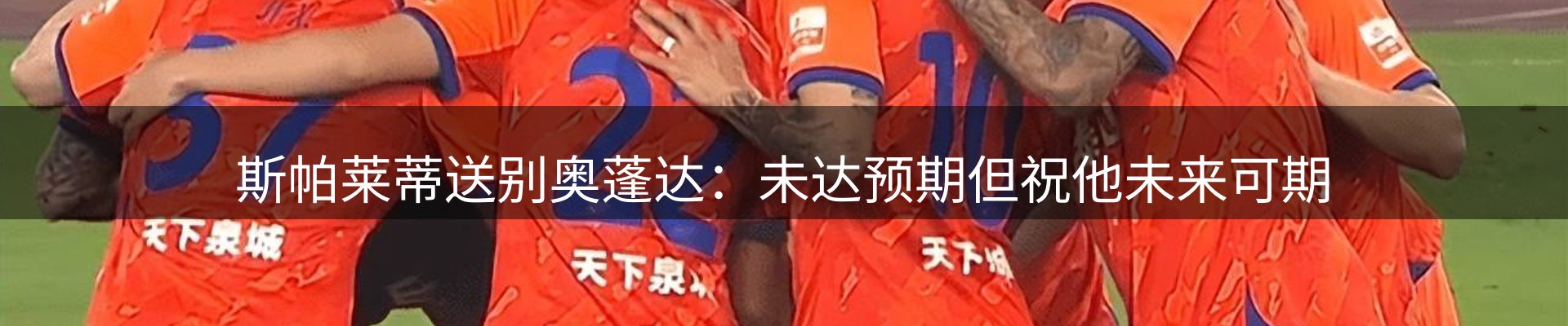 赛事资讯