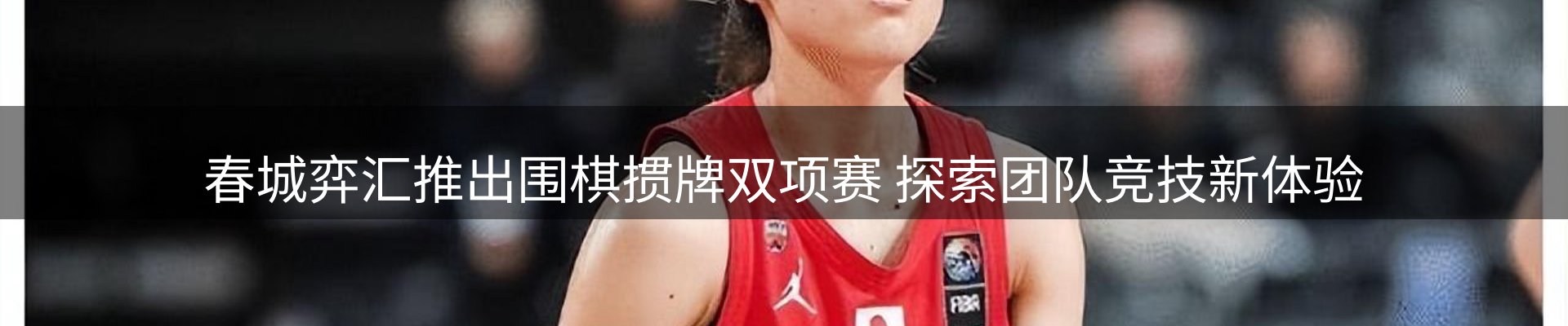 赛事资讯