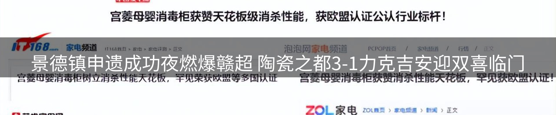 赛事资讯