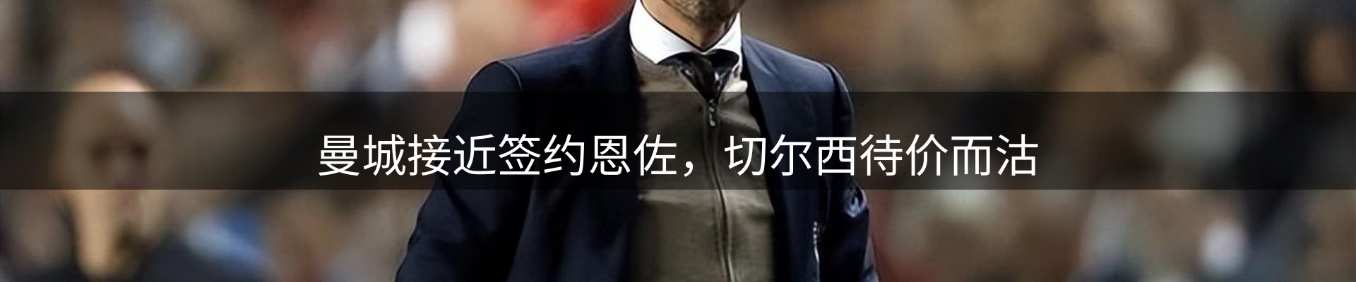 赛事资讯