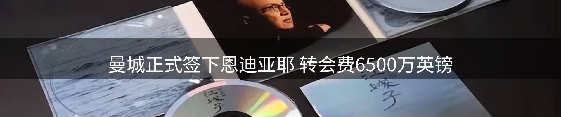 焦点速递