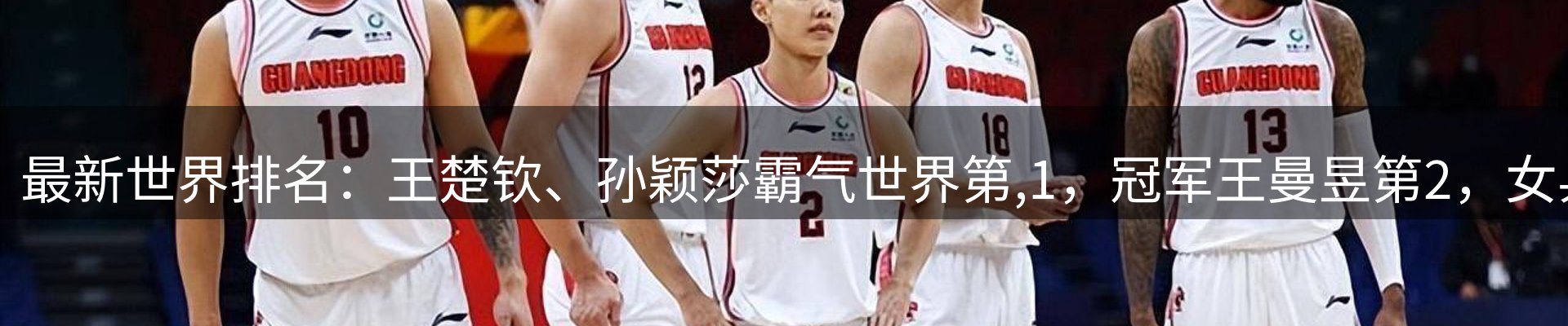 赛事资讯