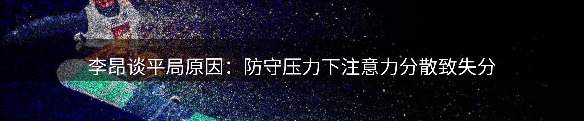 赛事资讯