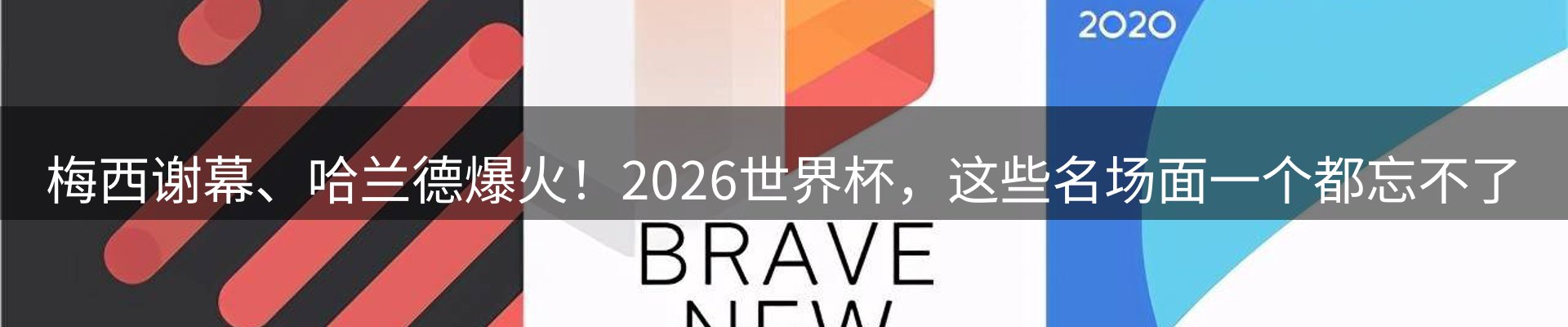 赛事资讯