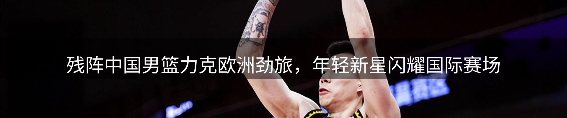 赛事资讯