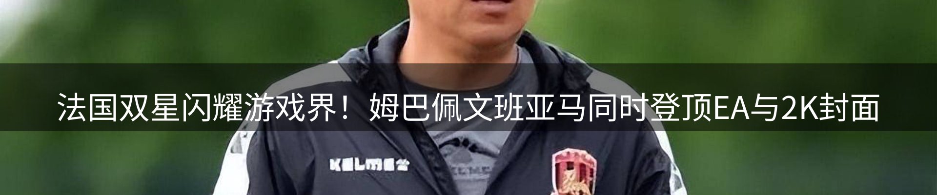 赛事资讯
