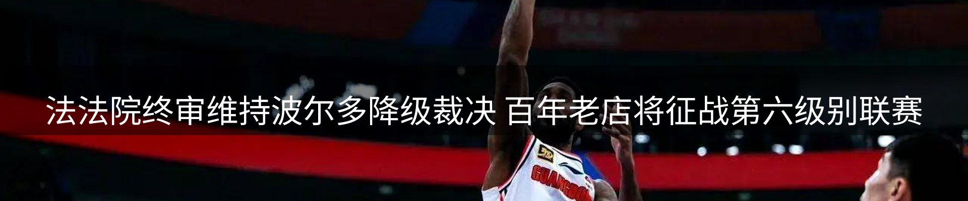 赛事资讯