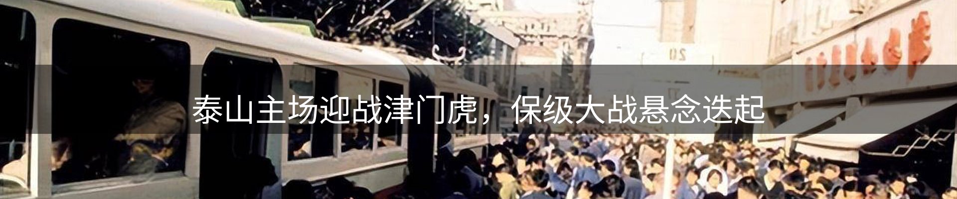 赛事资讯