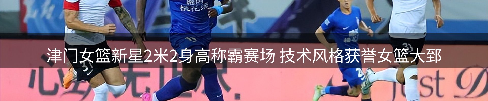 赛事资讯
