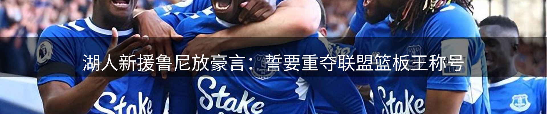 赛事资讯