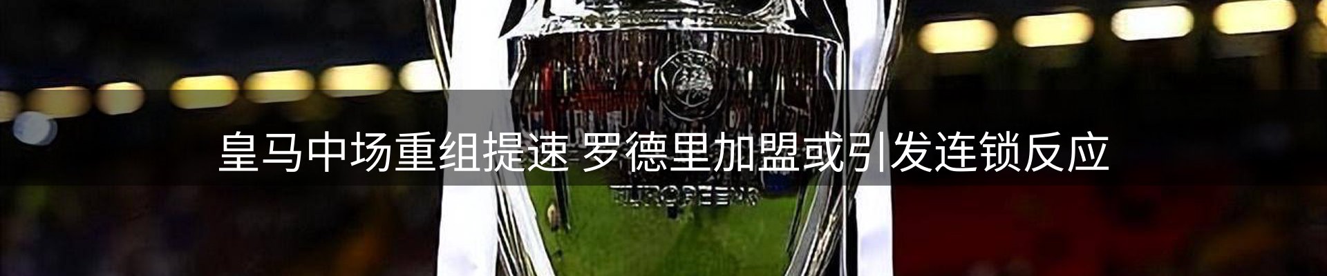 赛事资讯