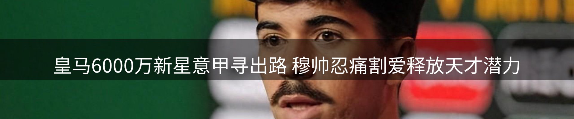 赛事资讯