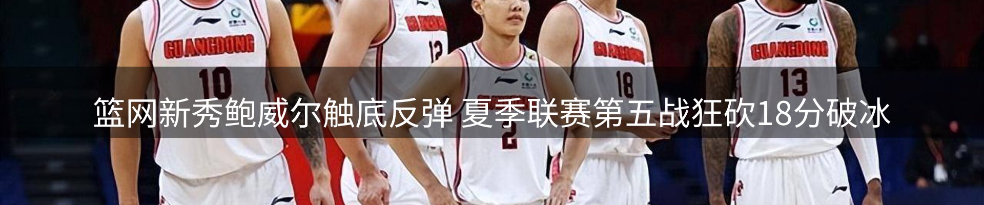 赛事资讯