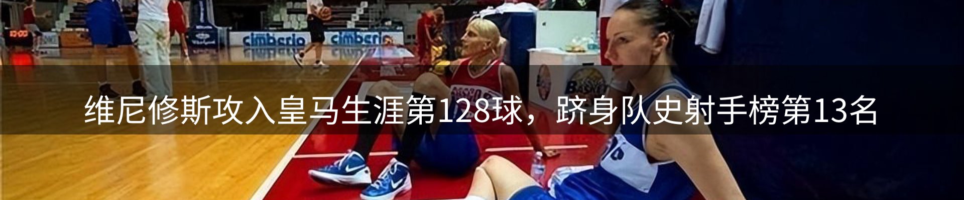 赛事资讯