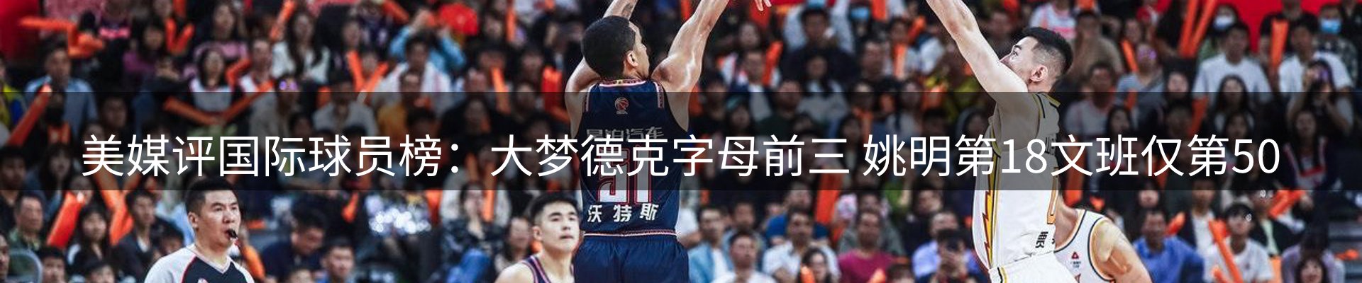 赛事资讯
