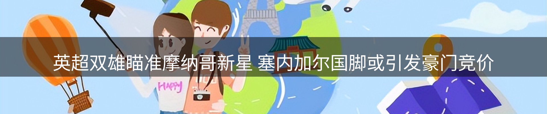 赛事资讯