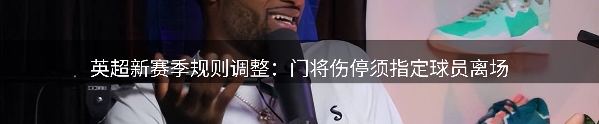 赛事资讯