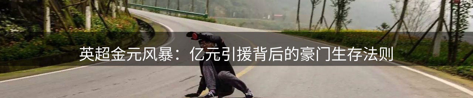 赛事资讯