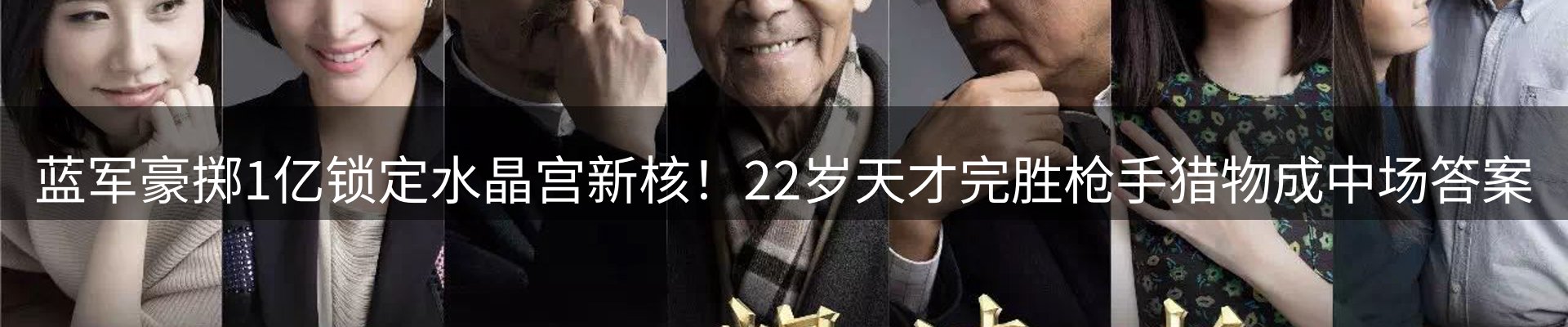 赛事资讯