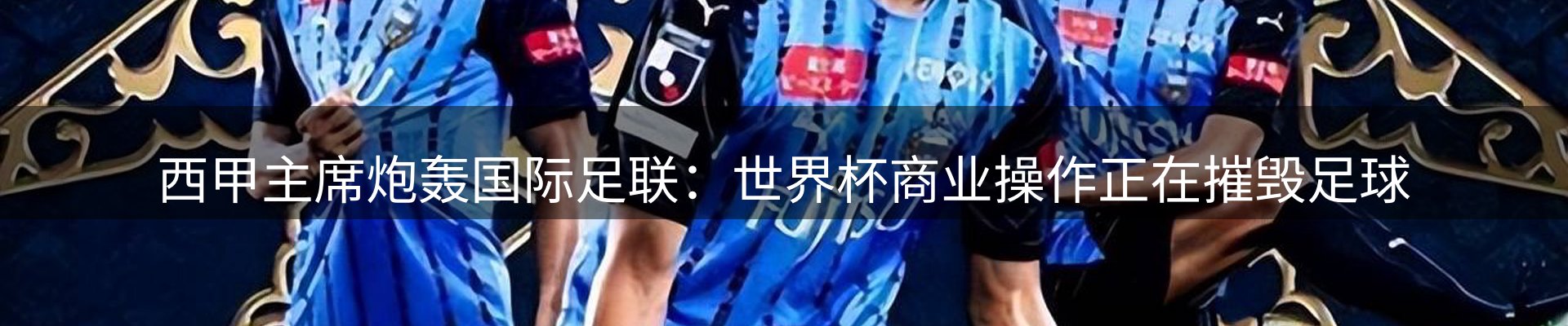 赛事资讯
