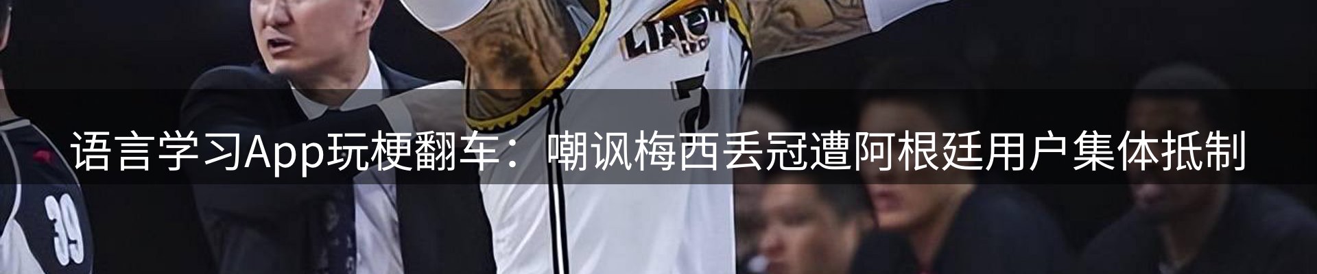 赛事资讯