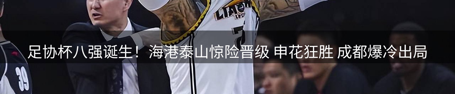 赛事资讯