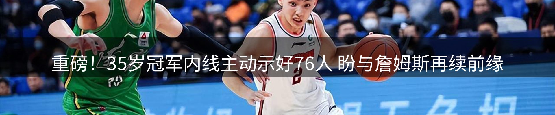 赛事资讯