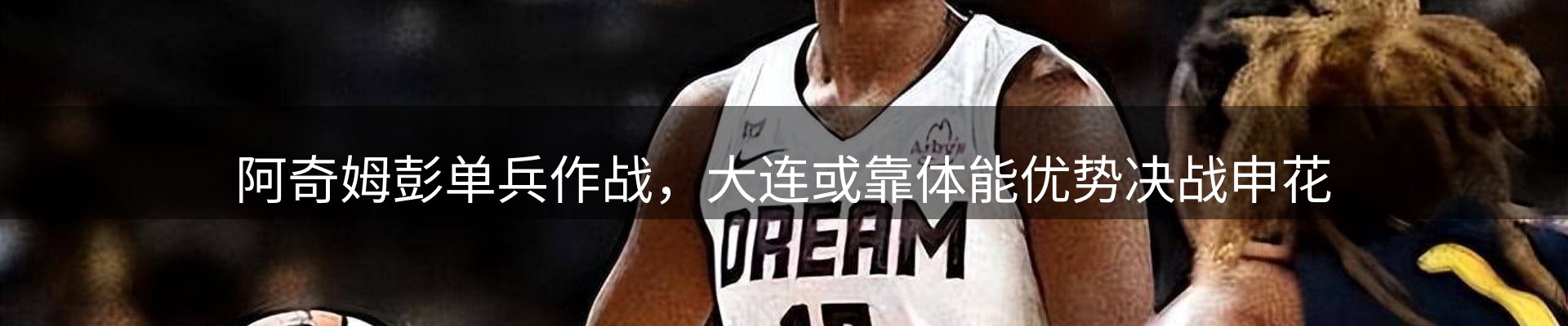 焦点速递