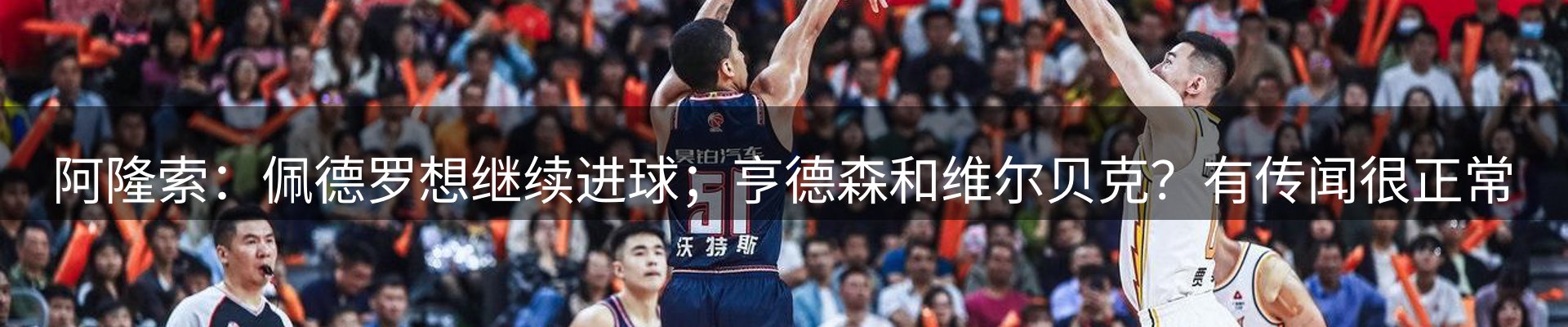 赛事资讯