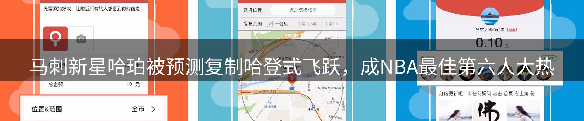 焦点速递